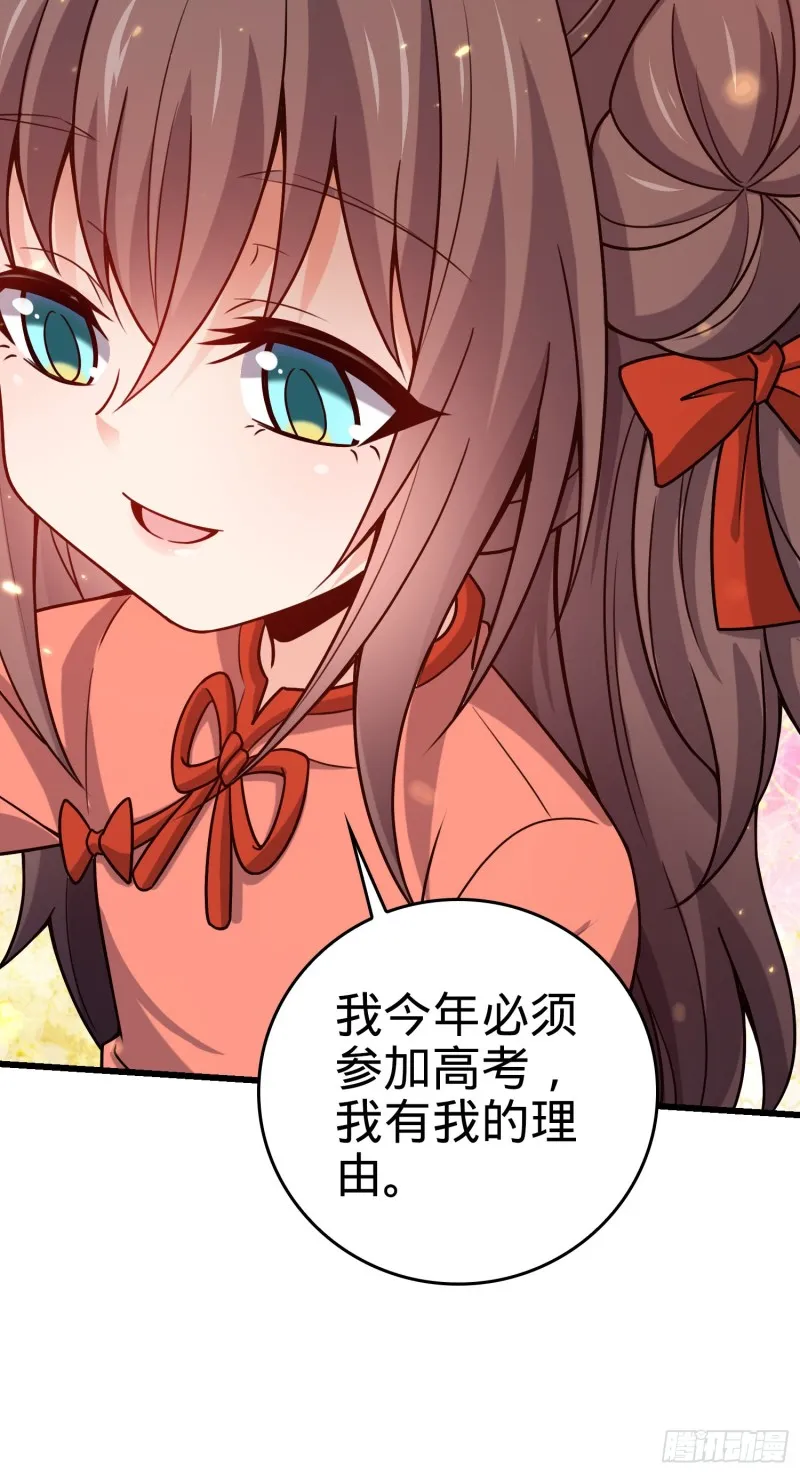 205 跳级生吕小鱼 第43页