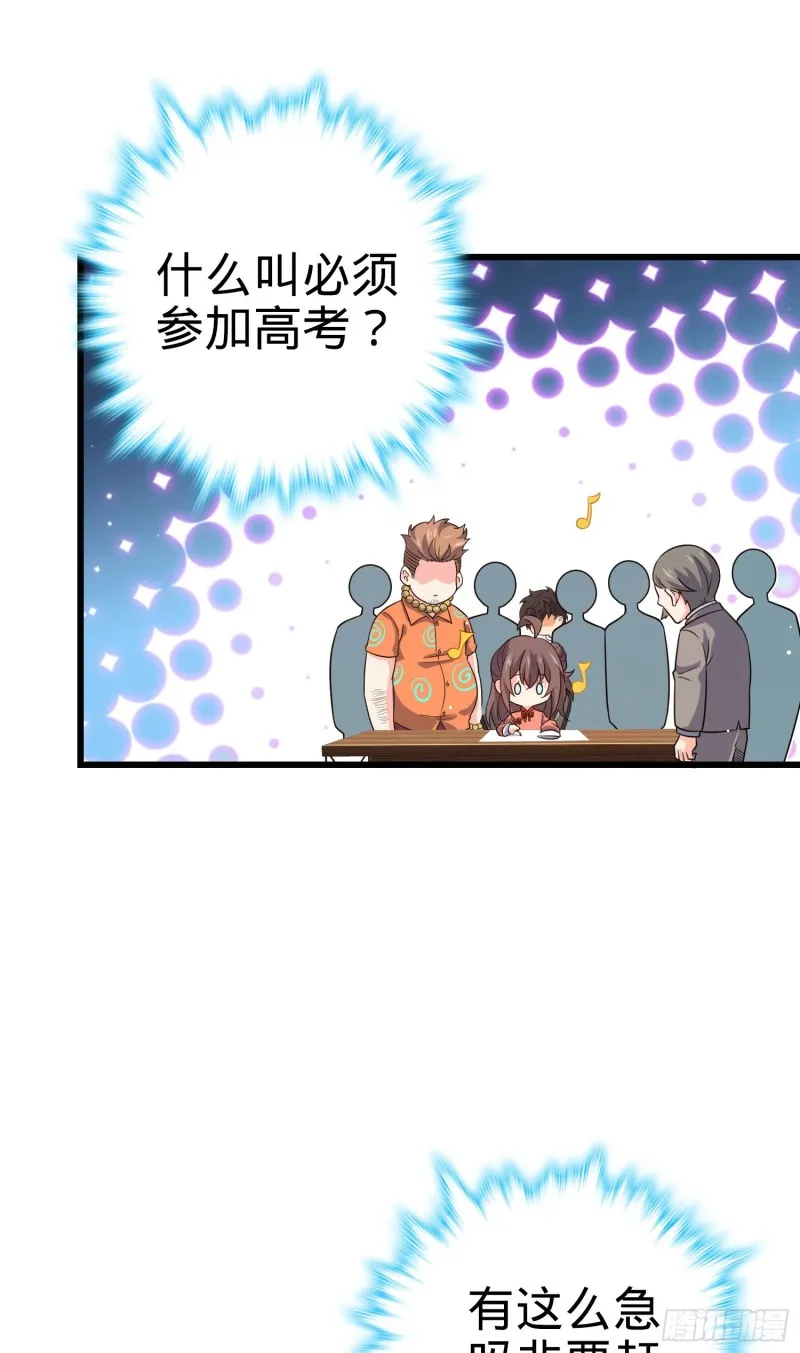 205 跳级生吕小鱼 第44页