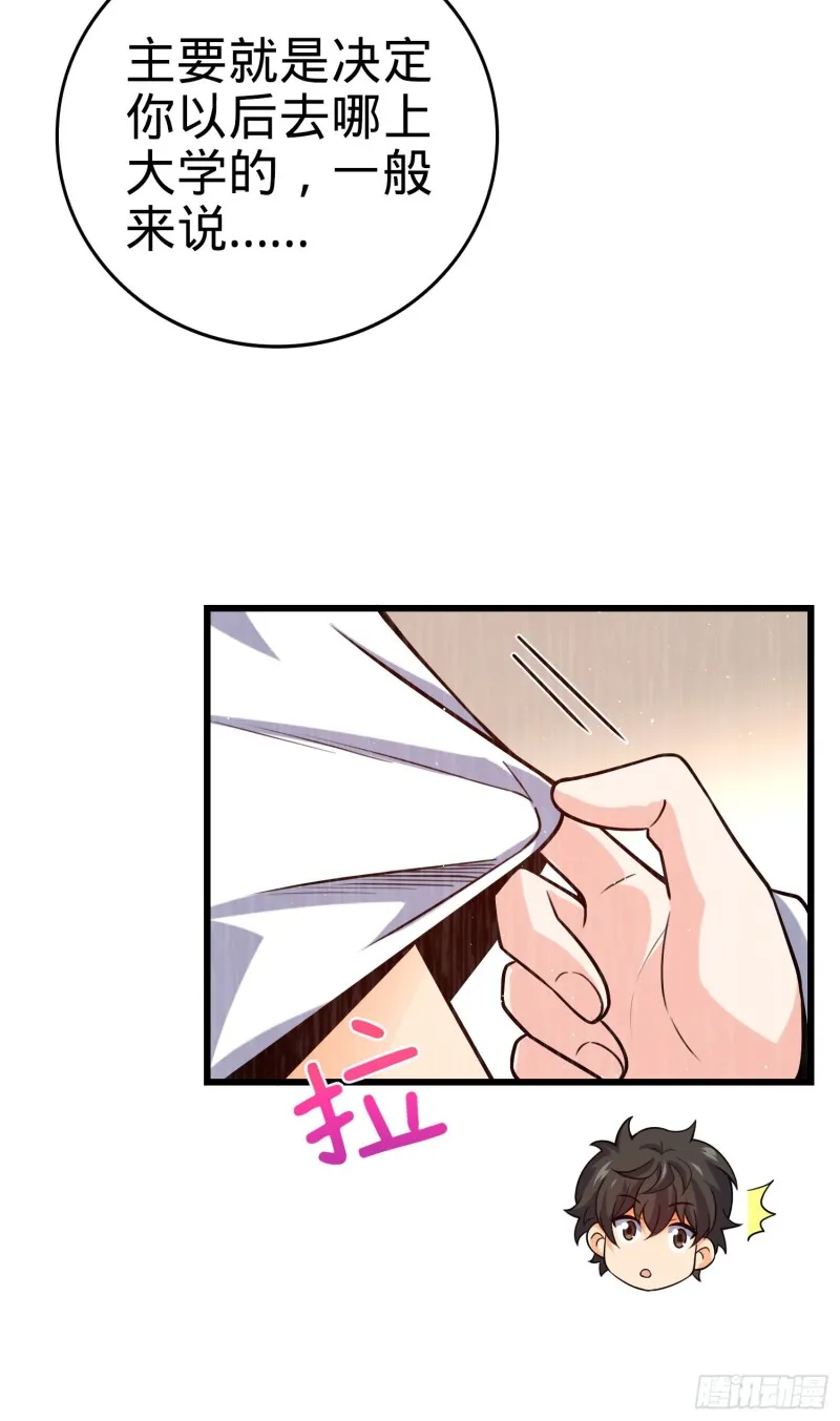 205 跳级生吕小鱼 第49页