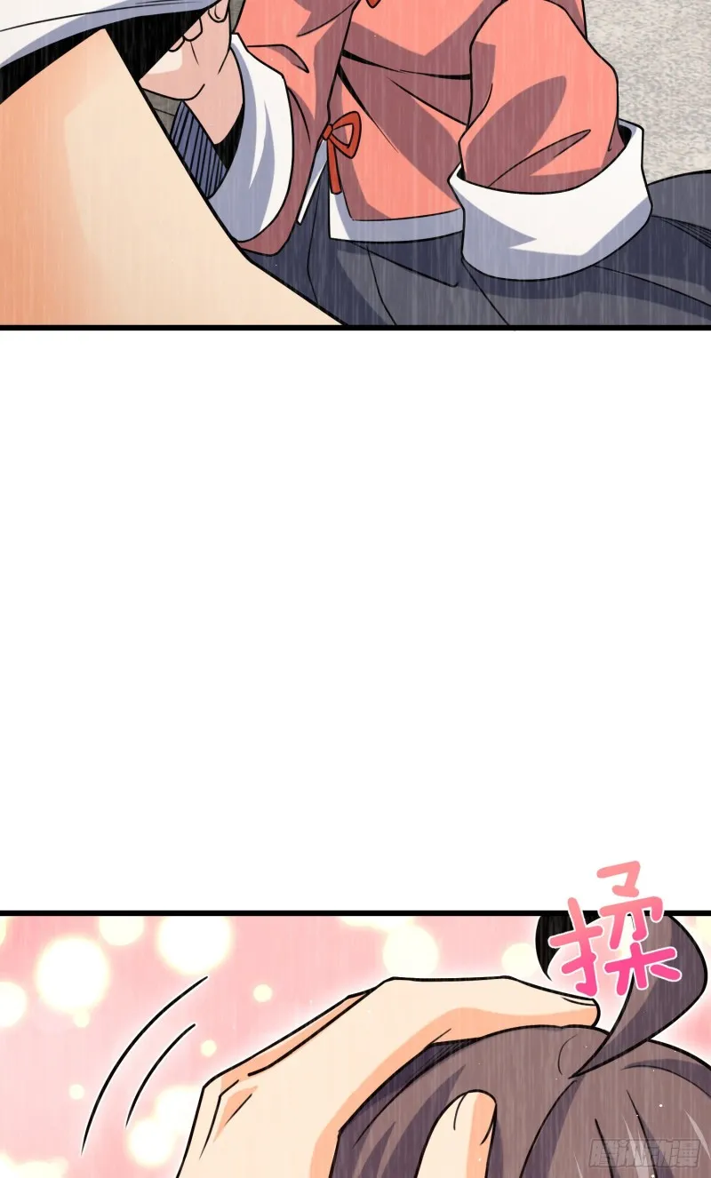 205 跳级生吕小鱼 第51页