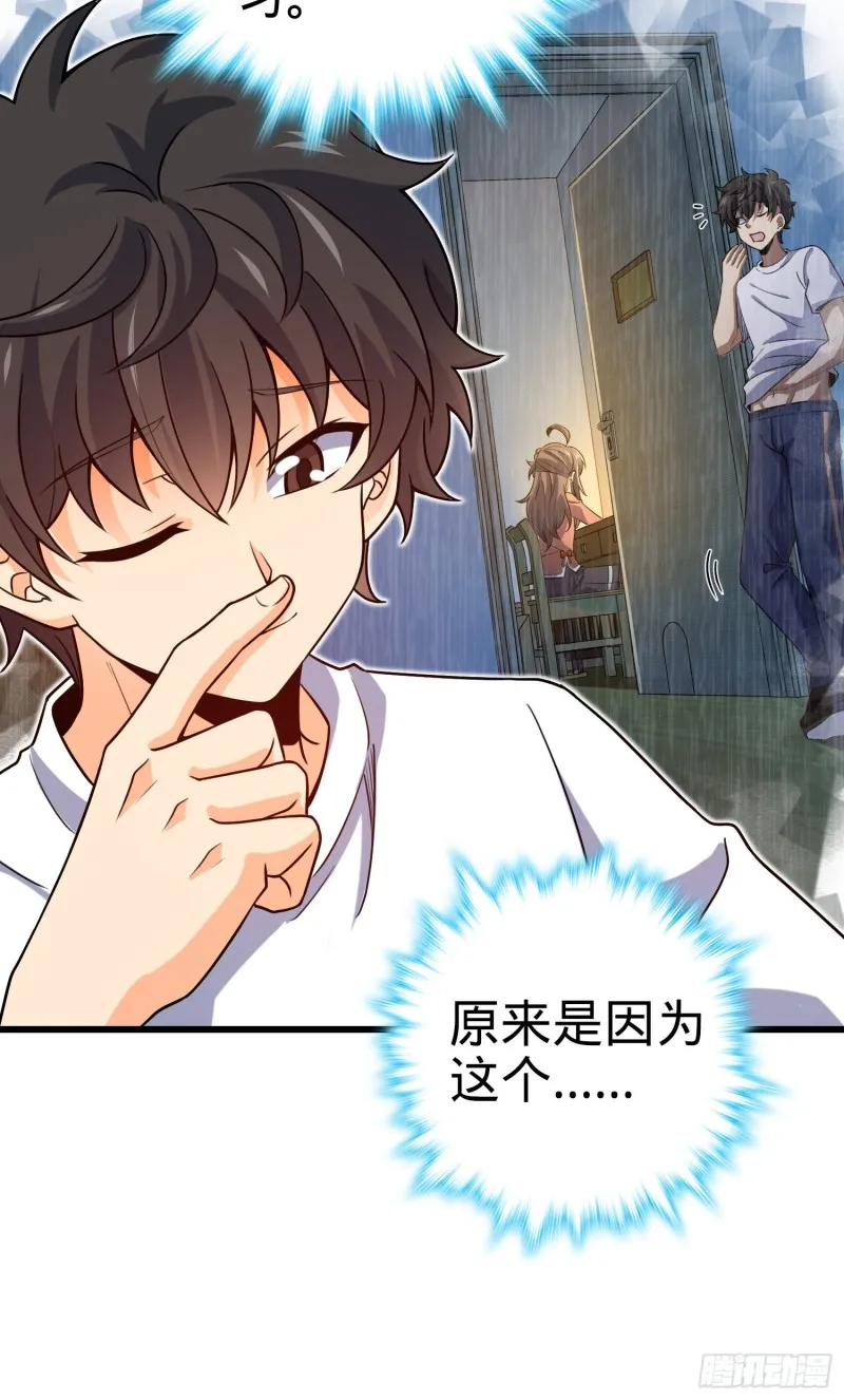 205 跳级生吕小鱼 第54页