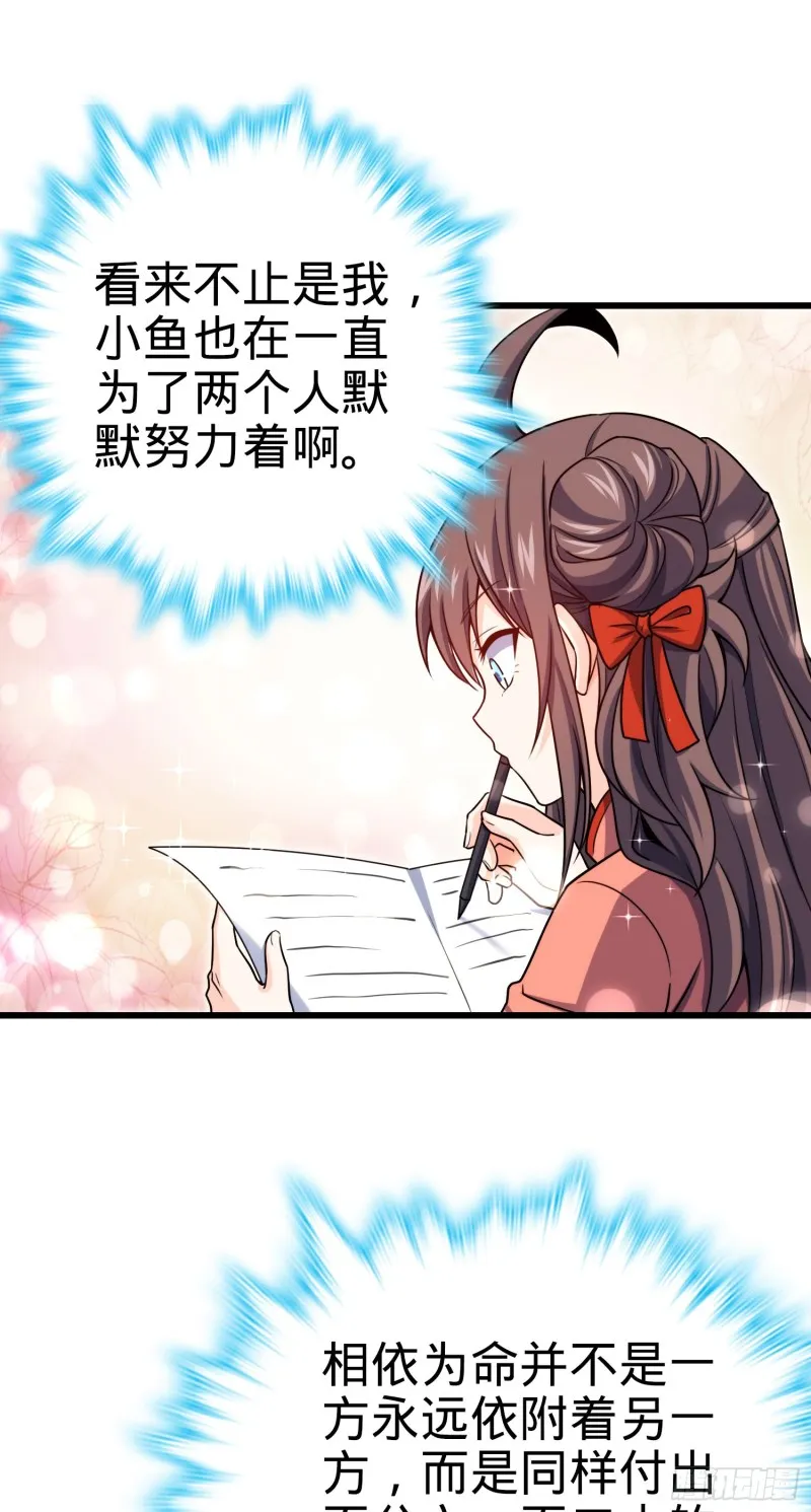 205 跳级生吕小鱼 第55页