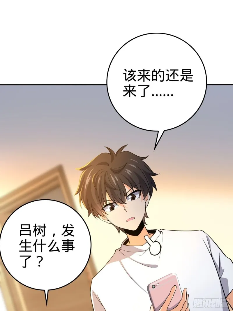 207 人生如戏 第2页