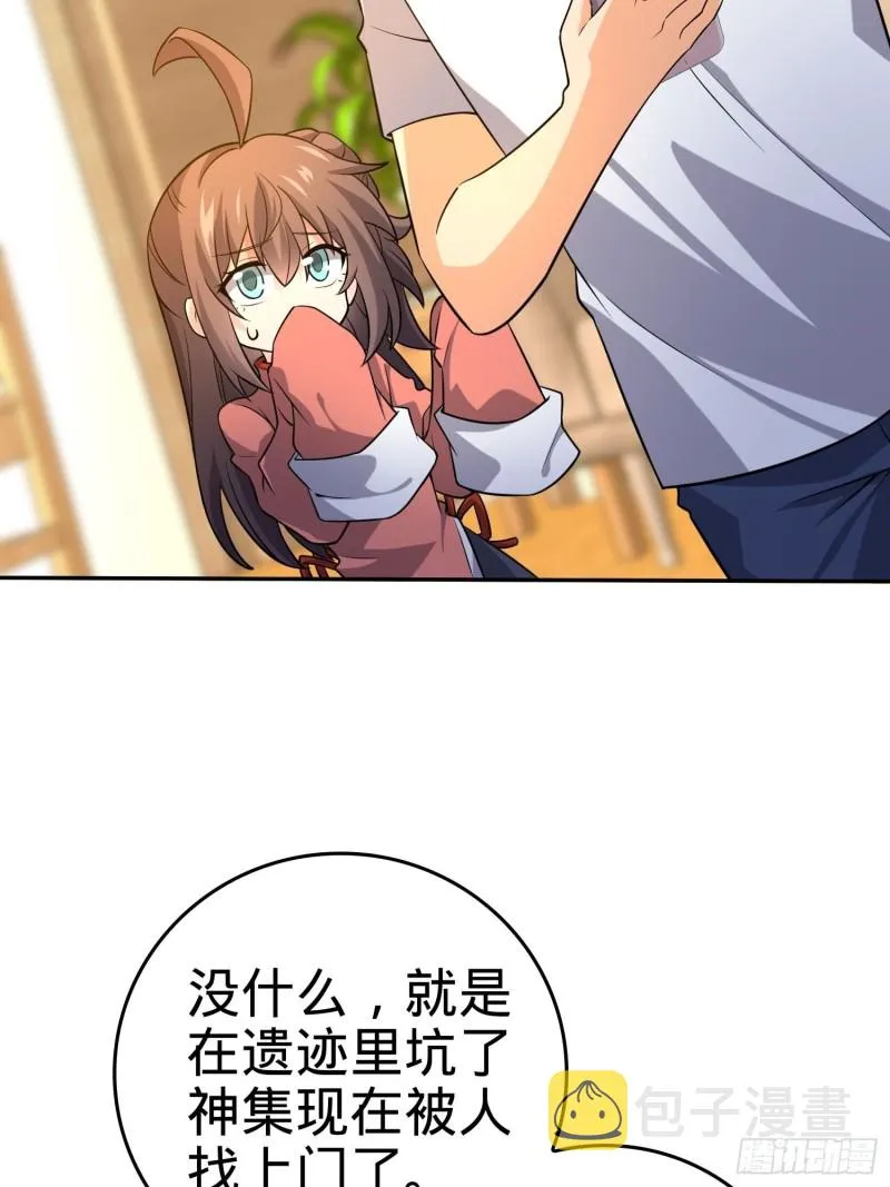 207 人生如戏 第3页