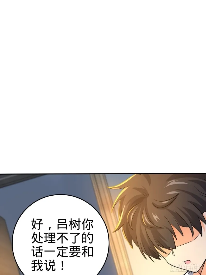 207 人生如戏 第5页