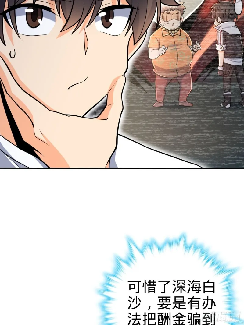 207 人生如戏 第10页