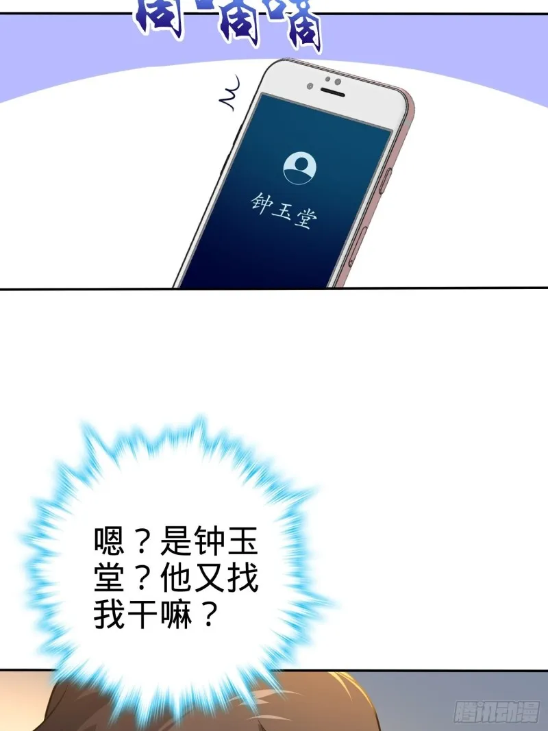 207 人生如戏 第12页