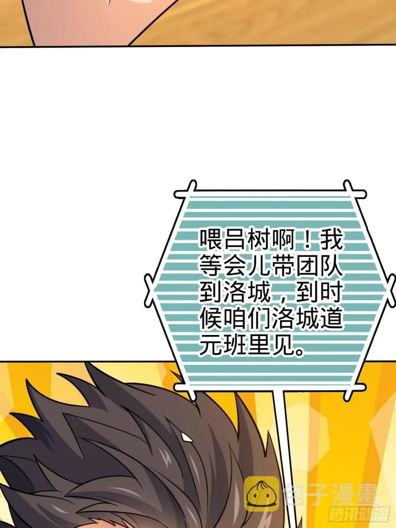 207 人生如戏 第14页