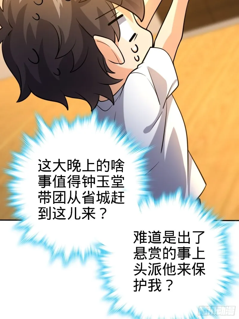 207 人生如戏 第17页