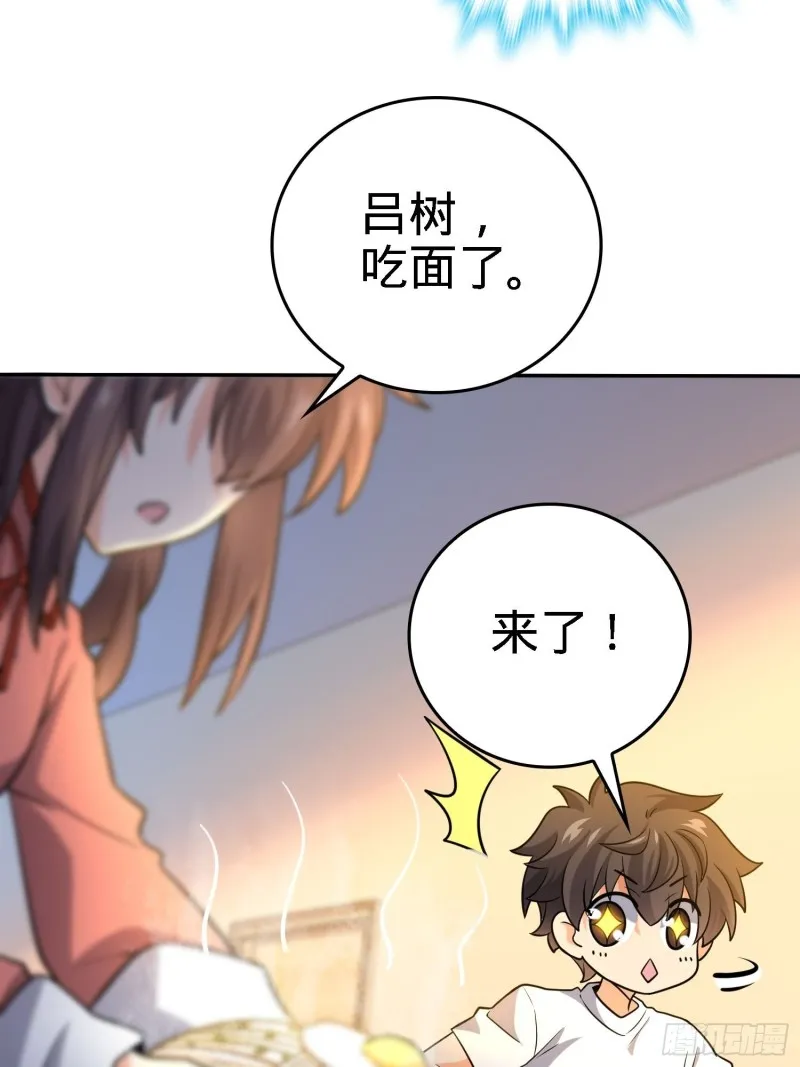 207 人生如戏 第18页