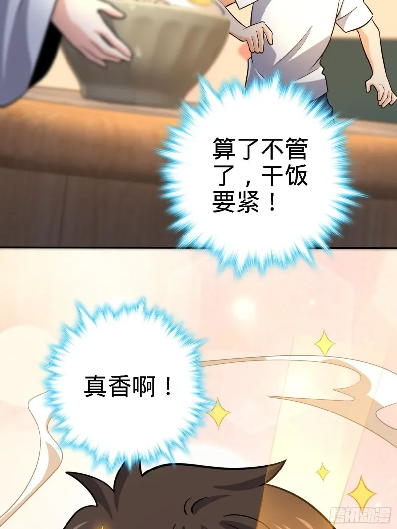 207 人生如戏 第19页