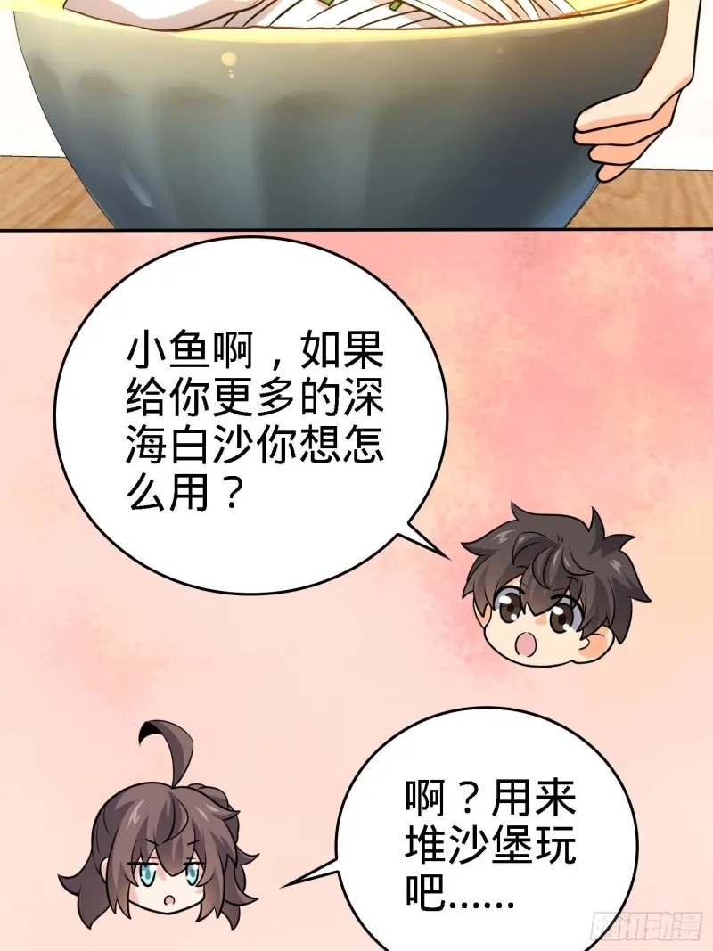 207 人生如戏 第21页