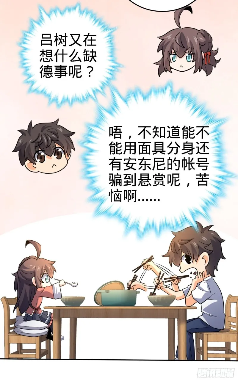 207 人生如戏 第22页