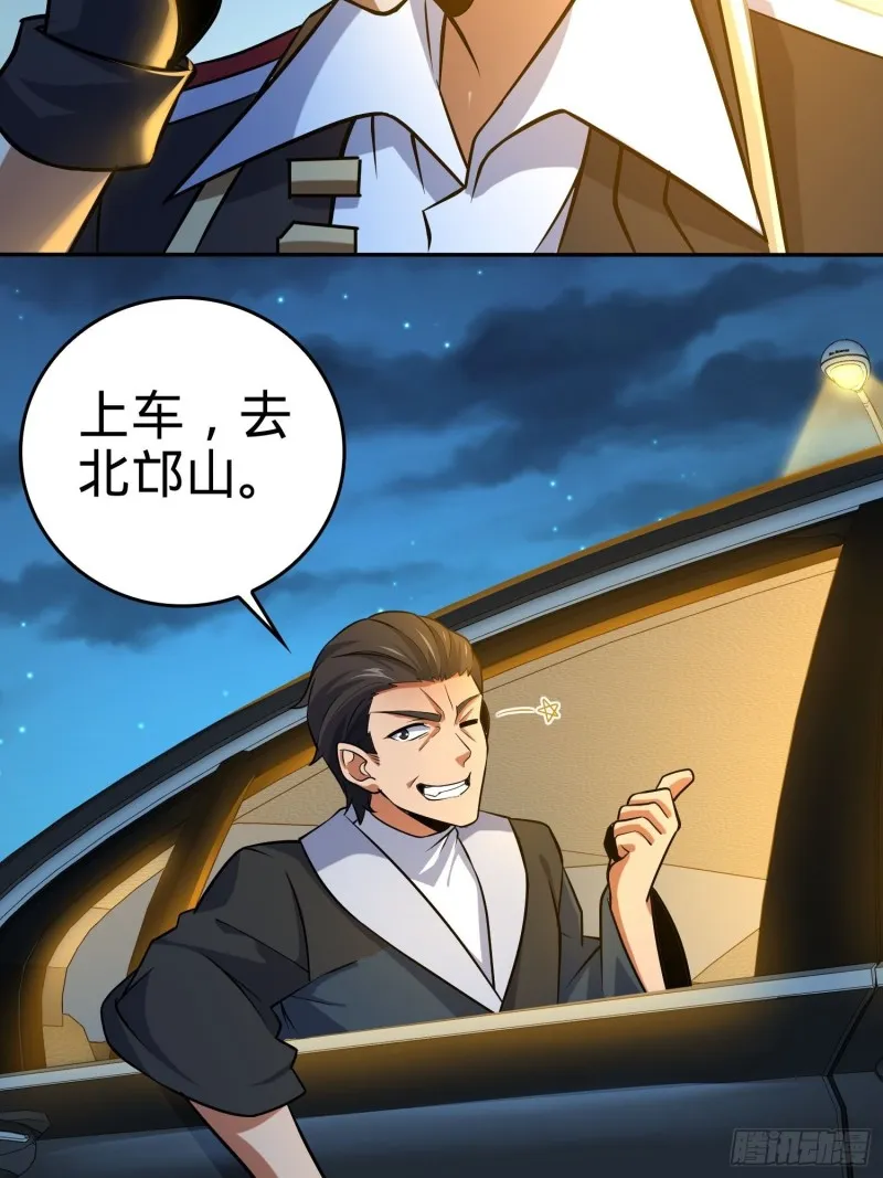 207 人生如戏 第32页