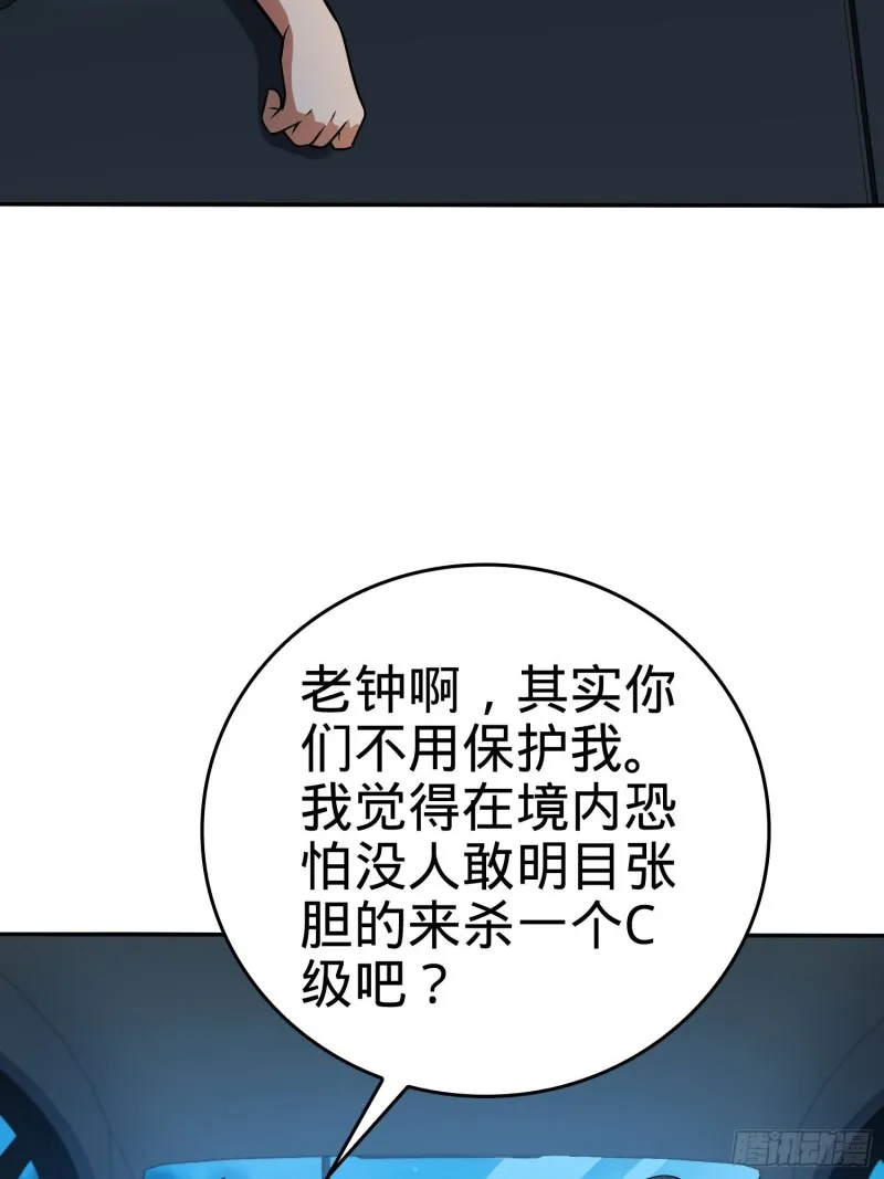 207 人生如戏 第33页