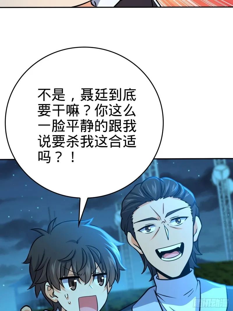 207 人生如戏 第41页