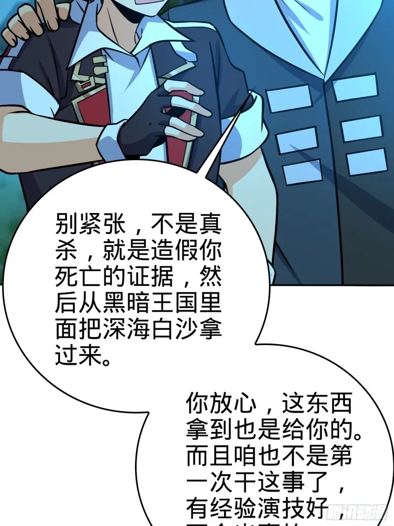 207 人生如戏 第42页