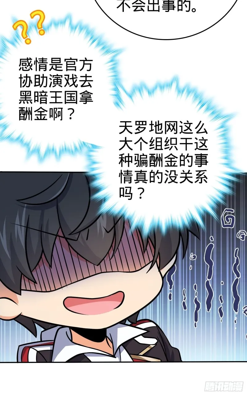 207 人生如戏 第43页