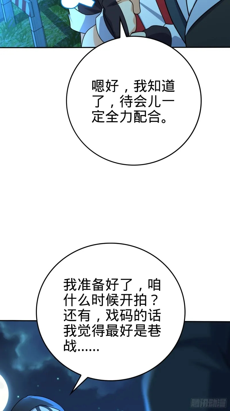 207 人生如戏 第46页