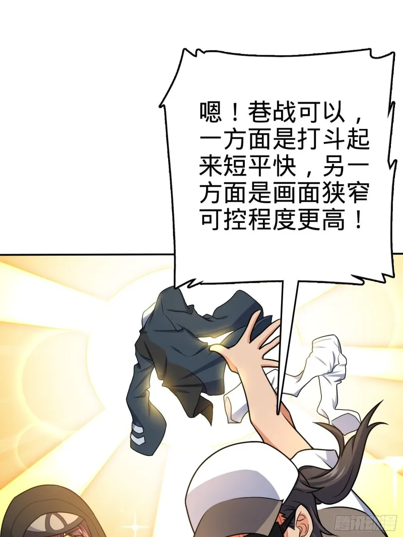 207 人生如戏 第48页