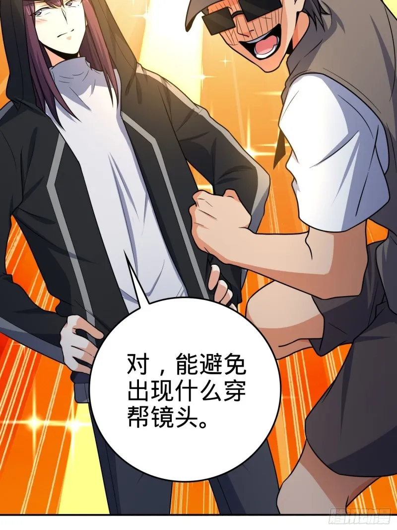 207 人生如戏 第49页