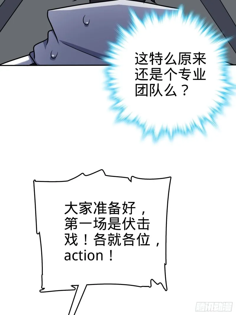 207 人生如戏 第52页