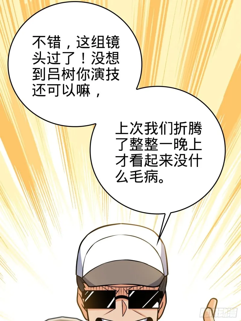 207 人生如戏 第66页
