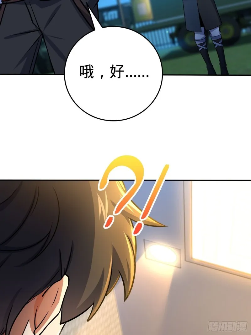 207 人生如戏 第71页