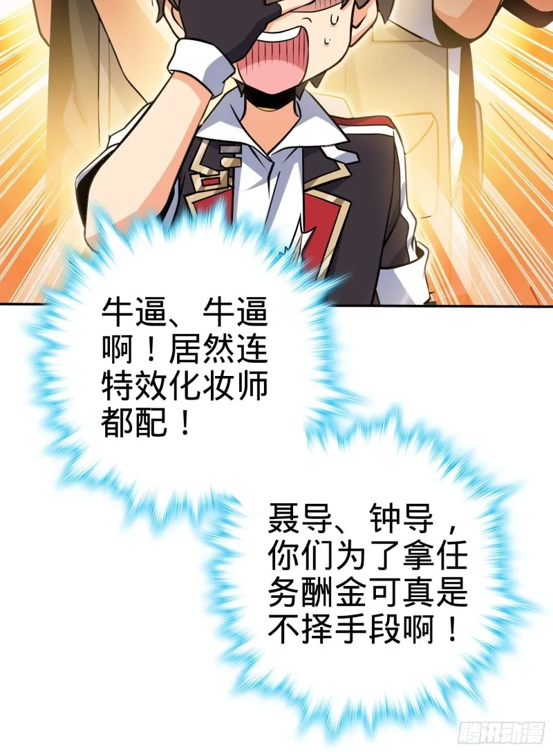 207 人生如戏 第74页