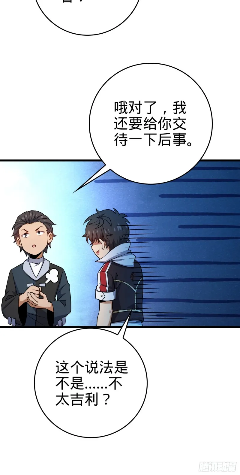 209 吕树之死 第4页