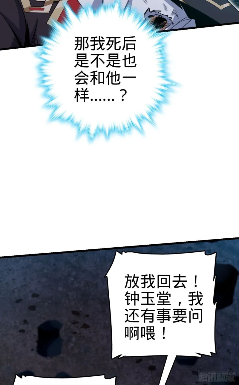 209 吕树之死 第15页