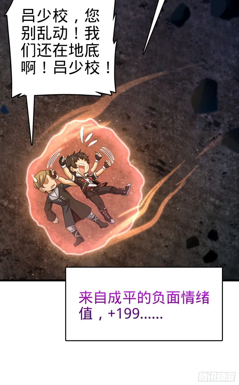 209 吕树之死 第16页