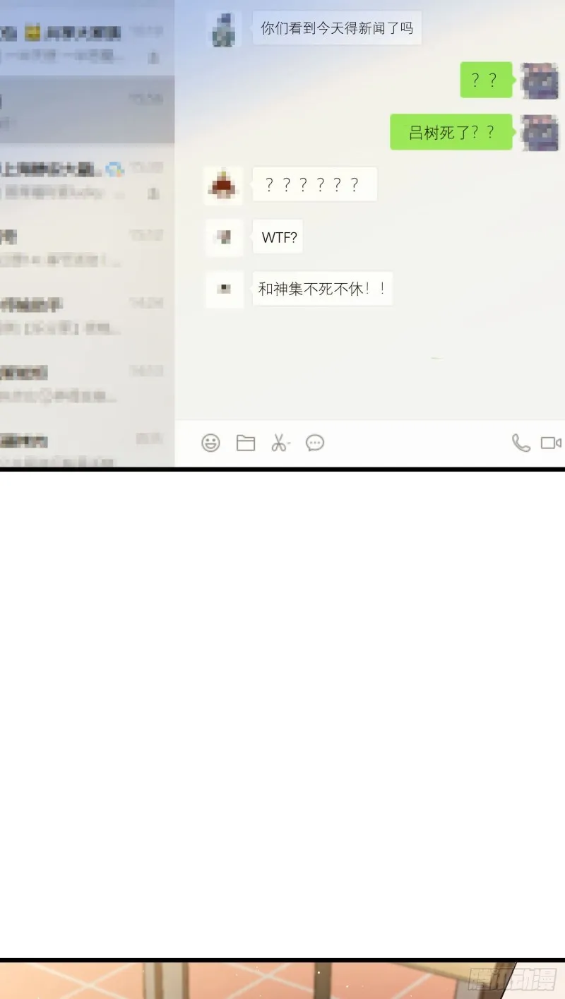 209 吕树之死 第18页
