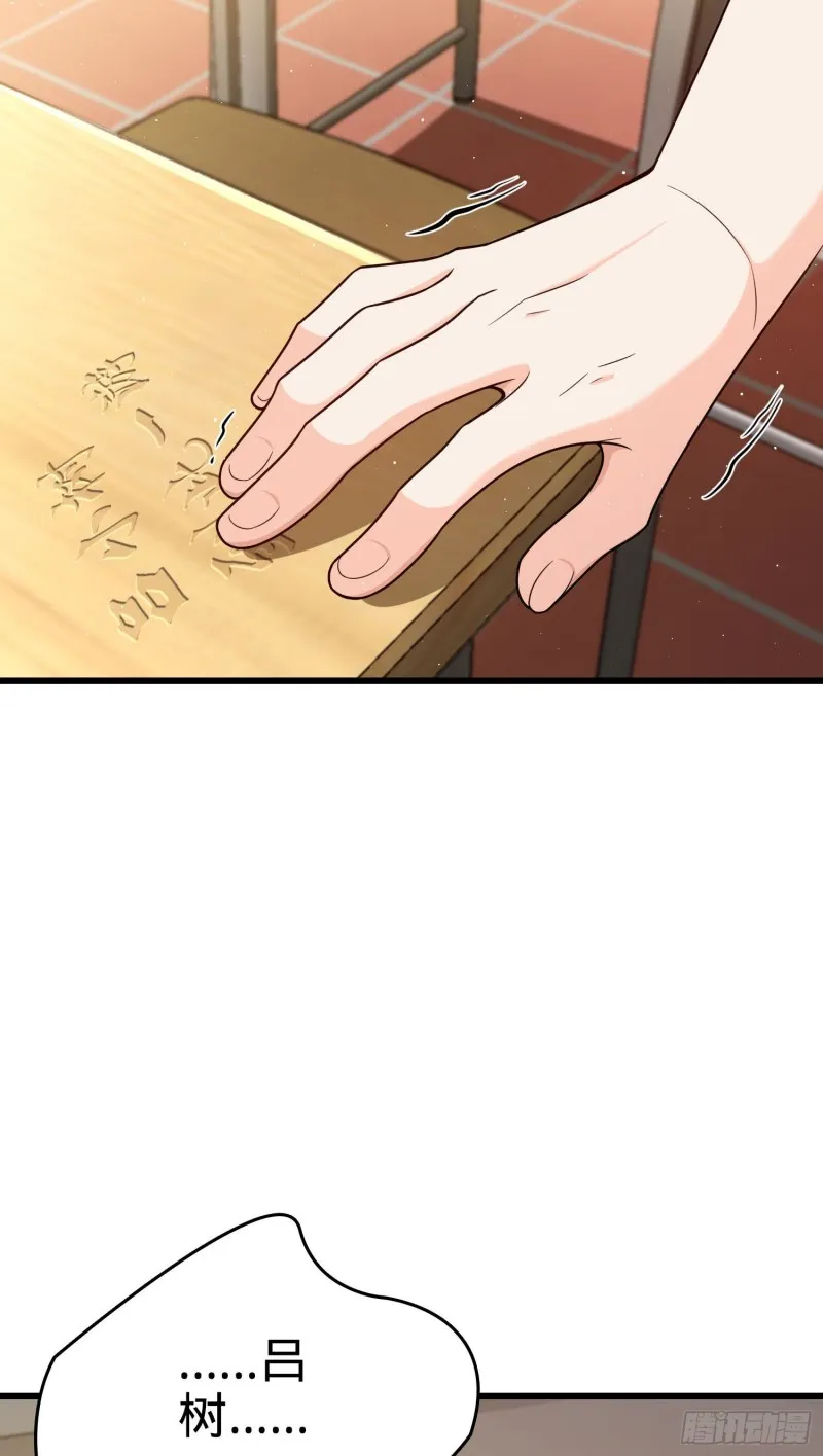 209 吕树之死 第19页
