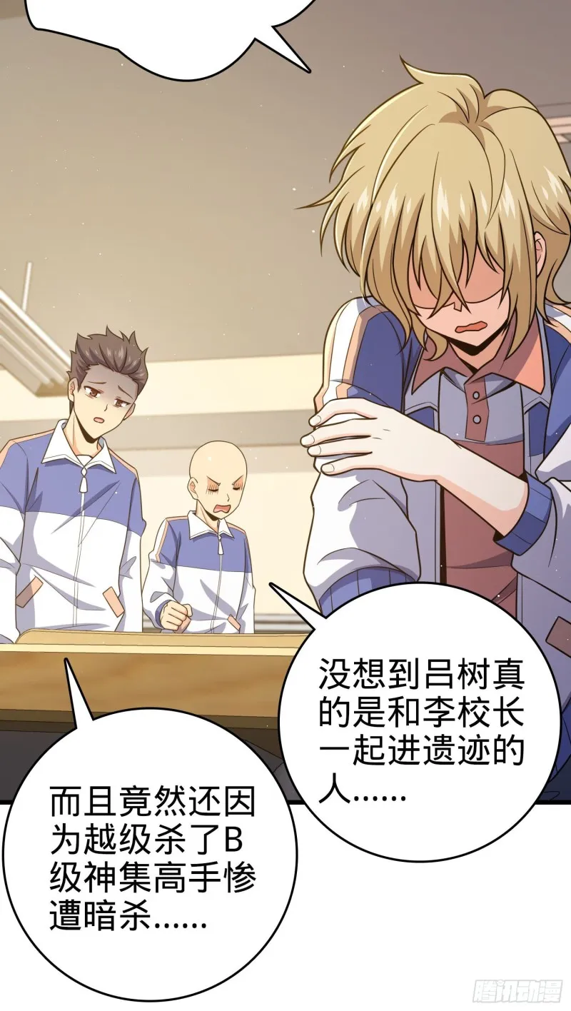 209 吕树之死 第20页