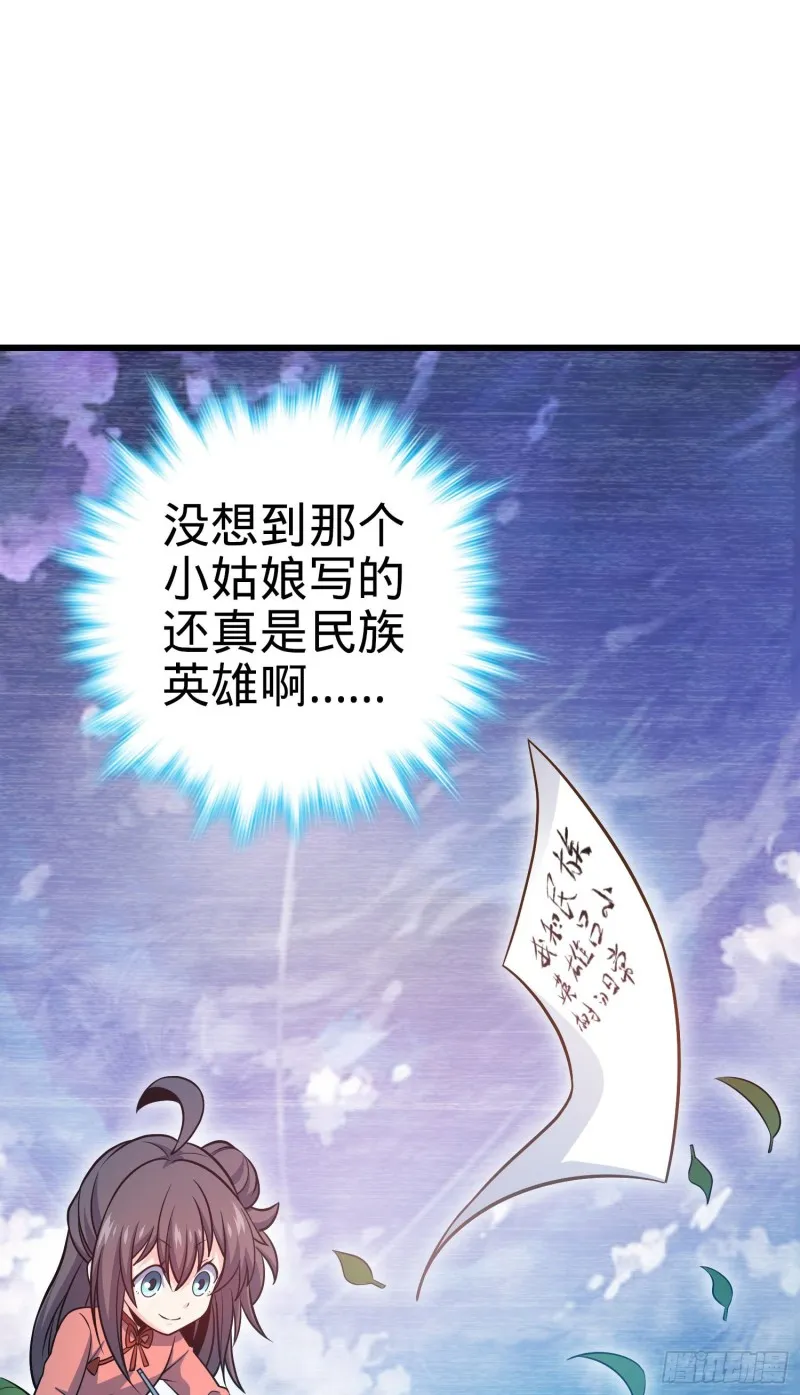 209 吕树之死 第24页