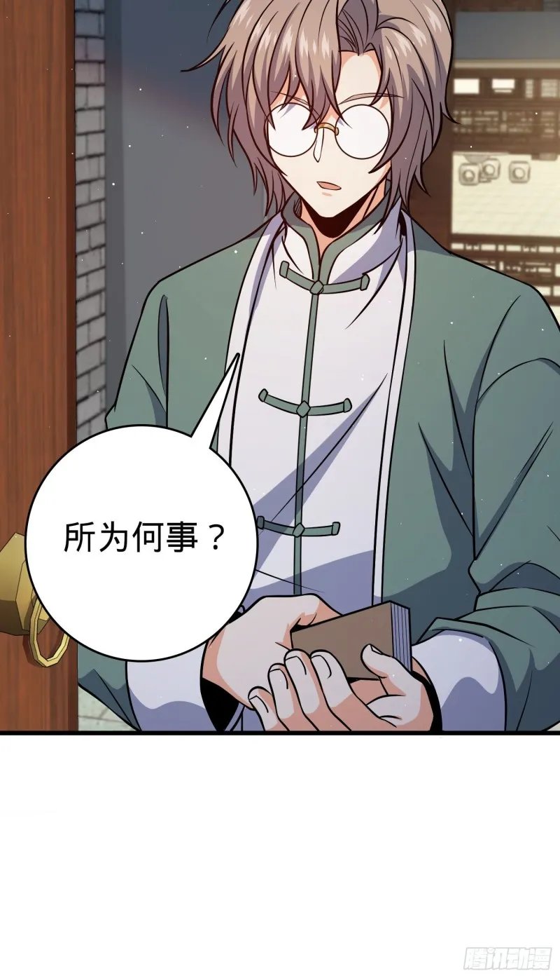 209 吕树之死 第30页
