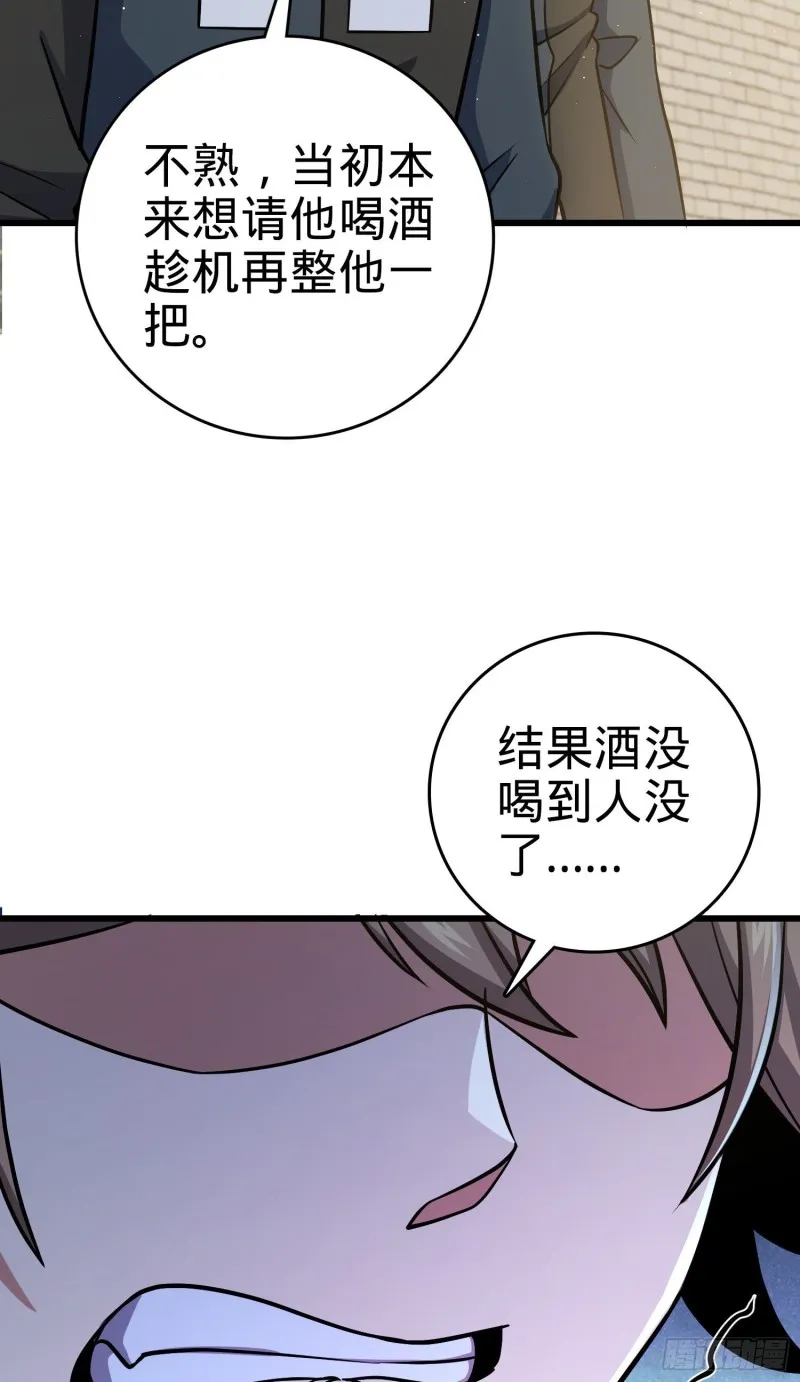 209 吕树之死 第34页
