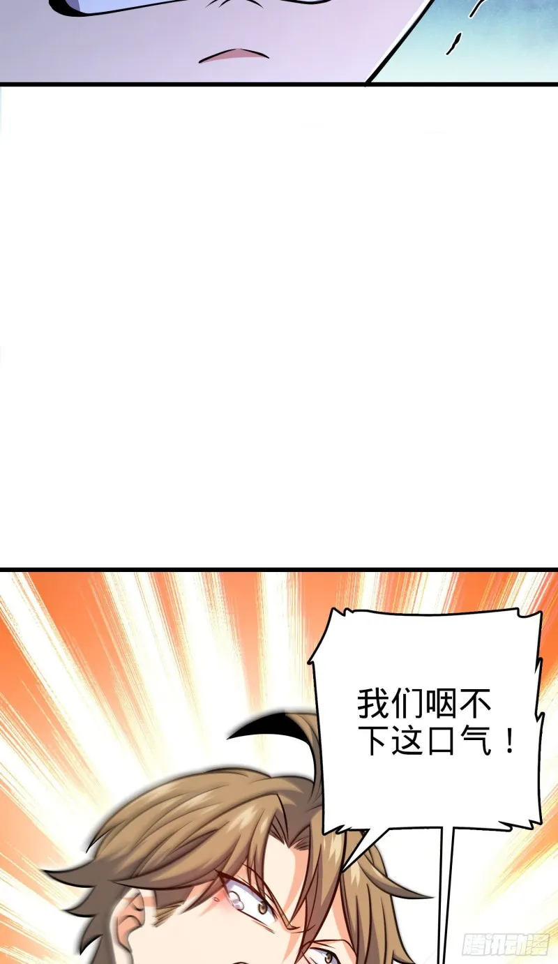 209 吕树之死 第35页