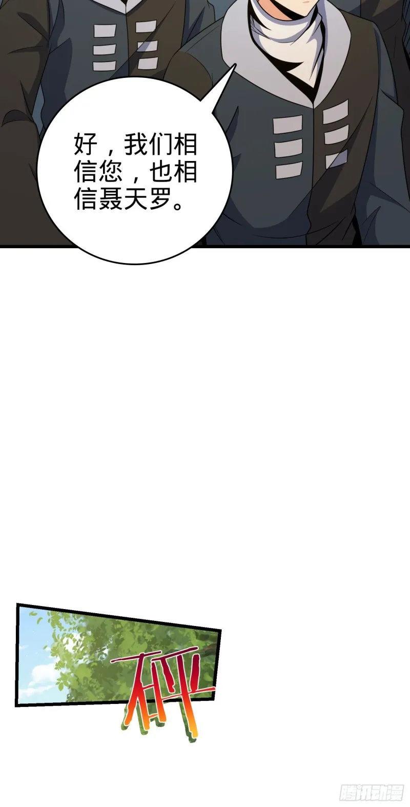 209 吕树之死 第40页