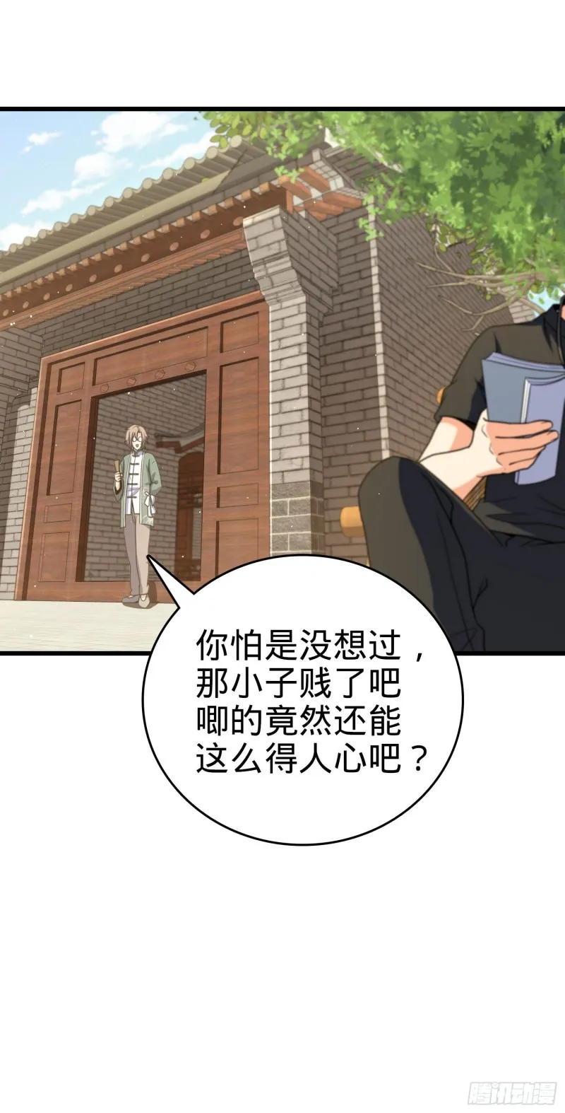 209 吕树之死 第41页