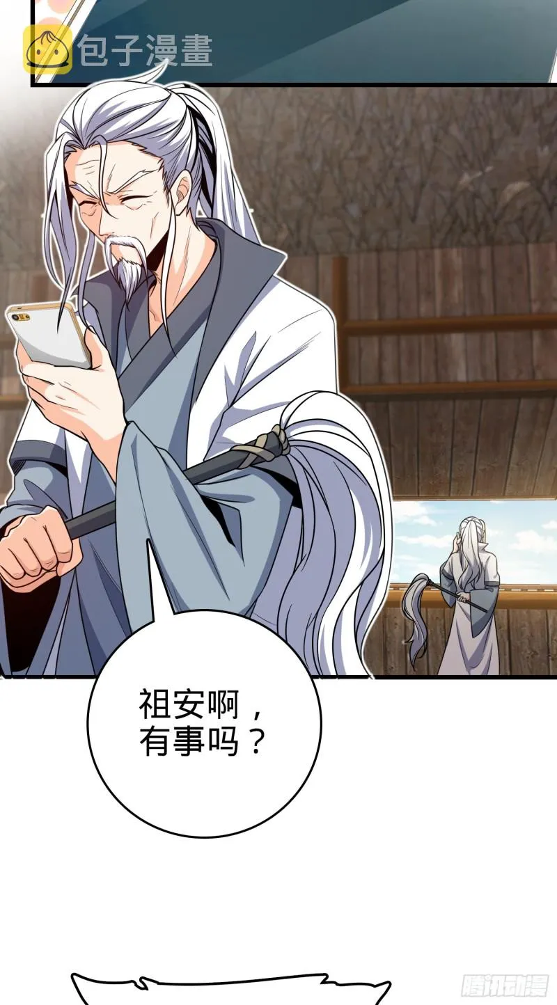 209 吕树之死 第47页