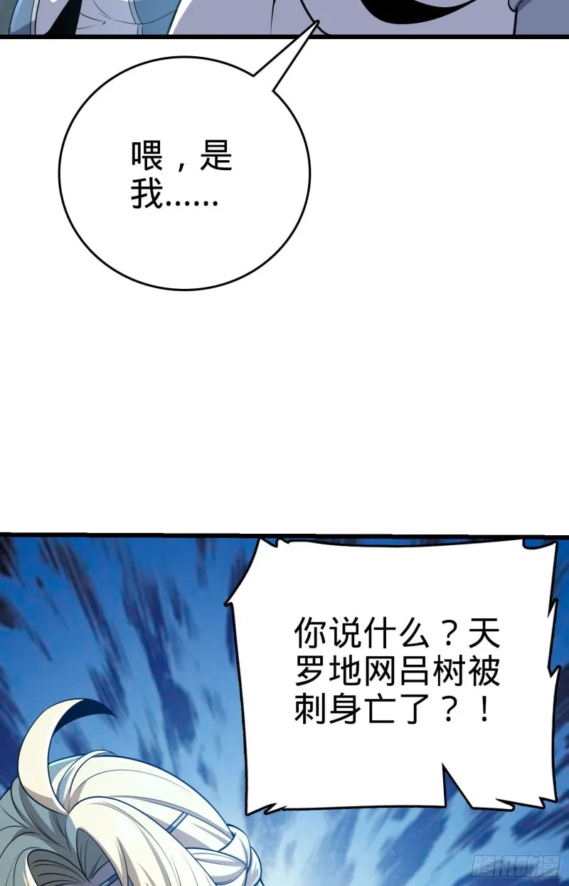 209 吕树之死 第63页