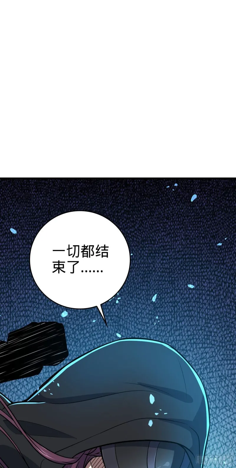 208 幽明羽 第25页