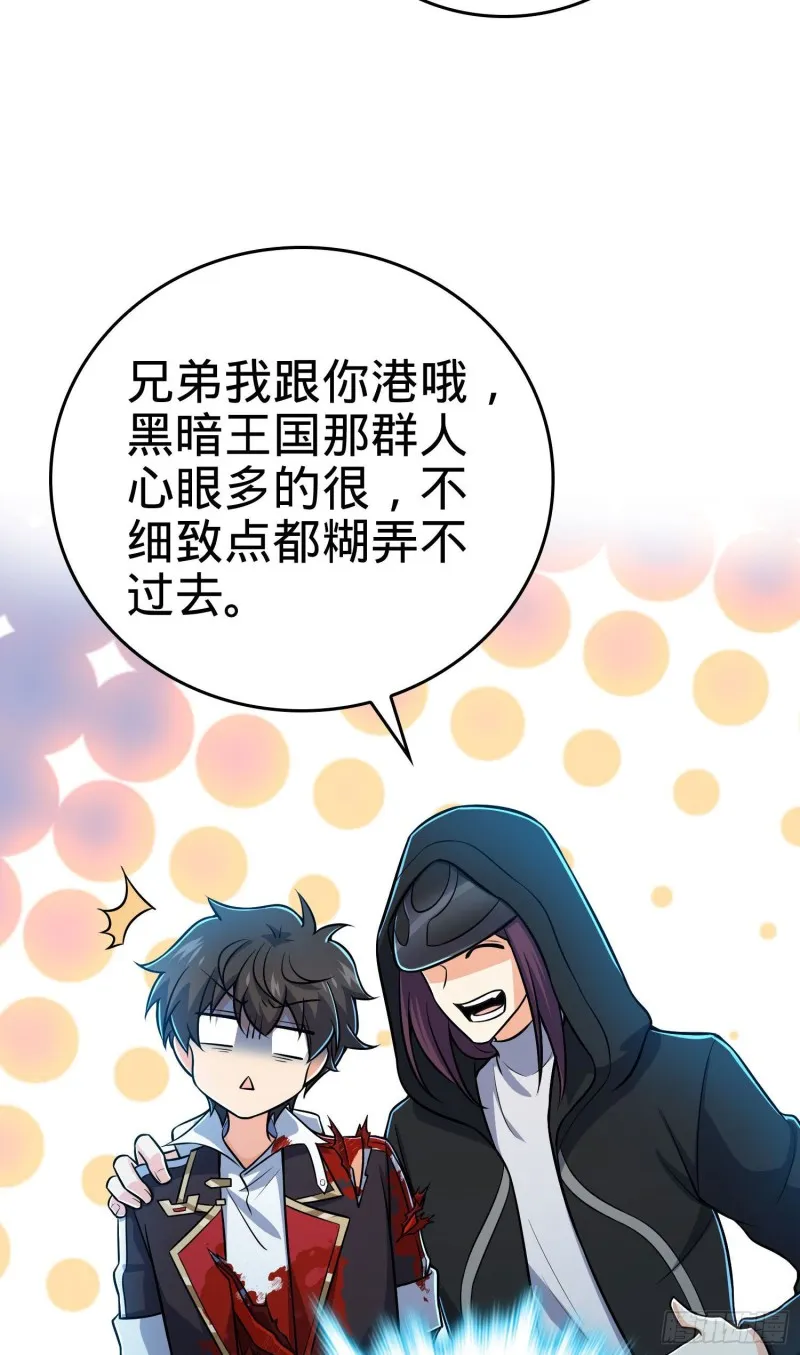 208 幽明羽 第30页
