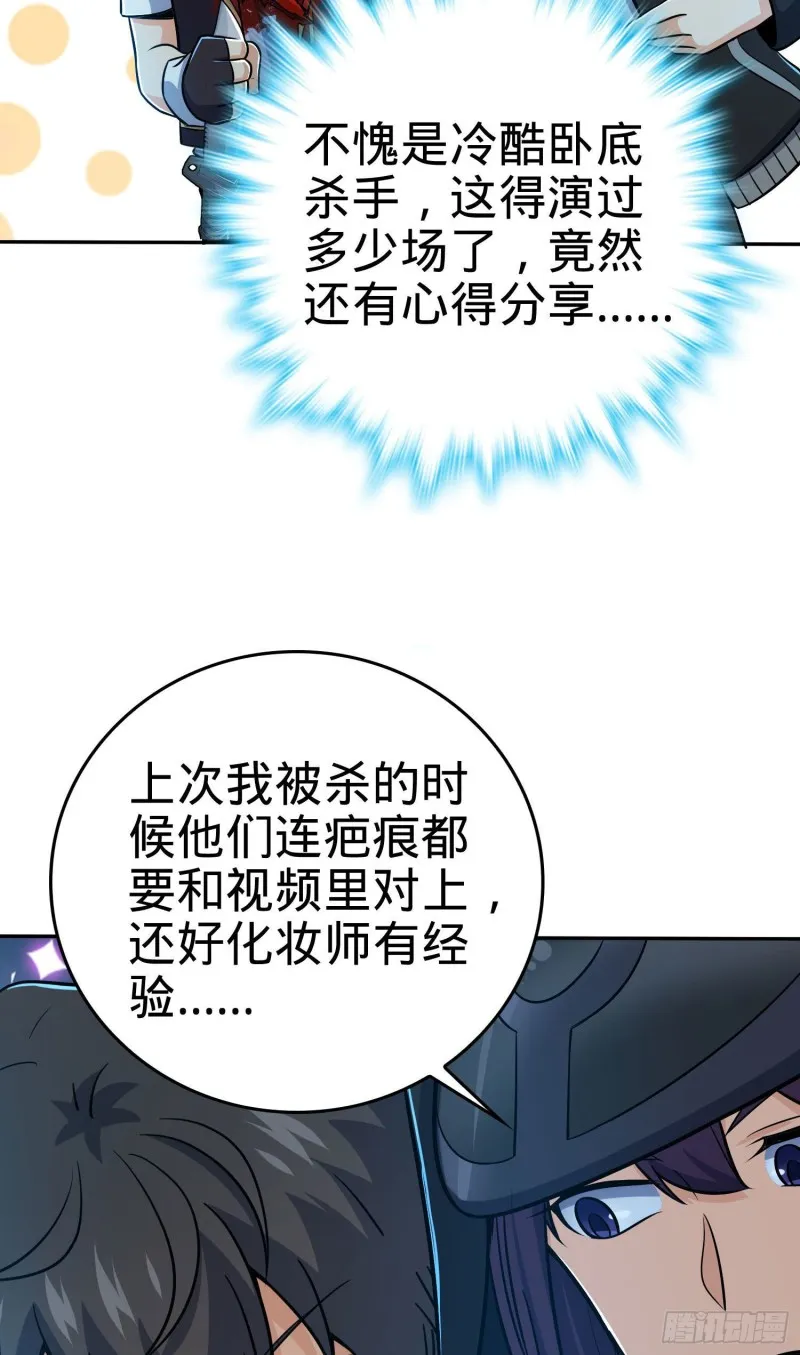 208 幽明羽 第31页