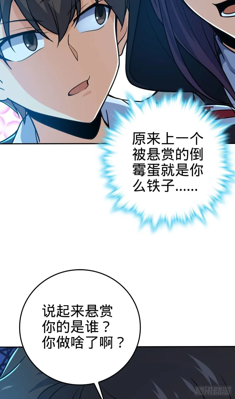 208 幽明羽 第32页