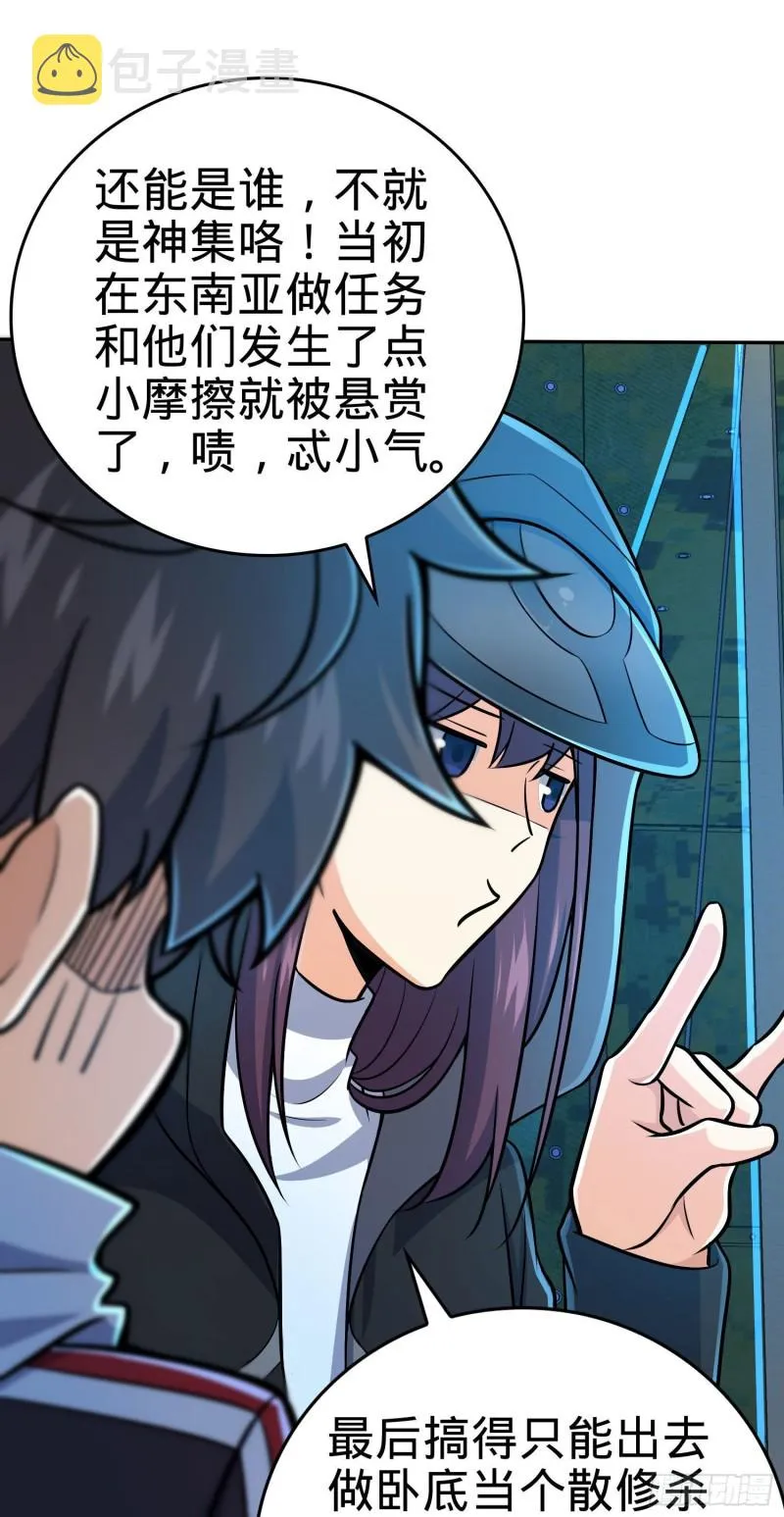 208 幽明羽 第34页