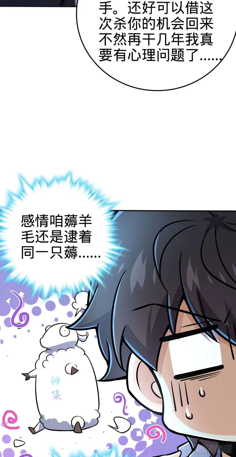 208 幽明羽 第35页