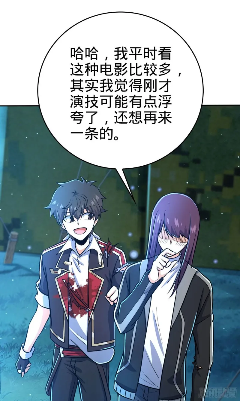 208 幽明羽 第40页